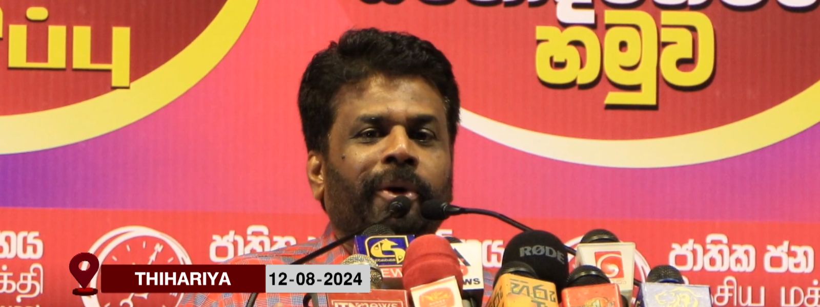 AKD Calls for a Principled Political Change in SL